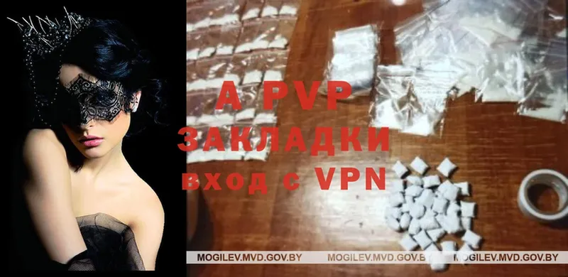 A-PVP Crystall Зеленодольск