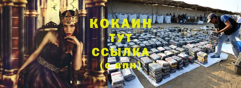 Cocaine Колумбийский Зеленодольск